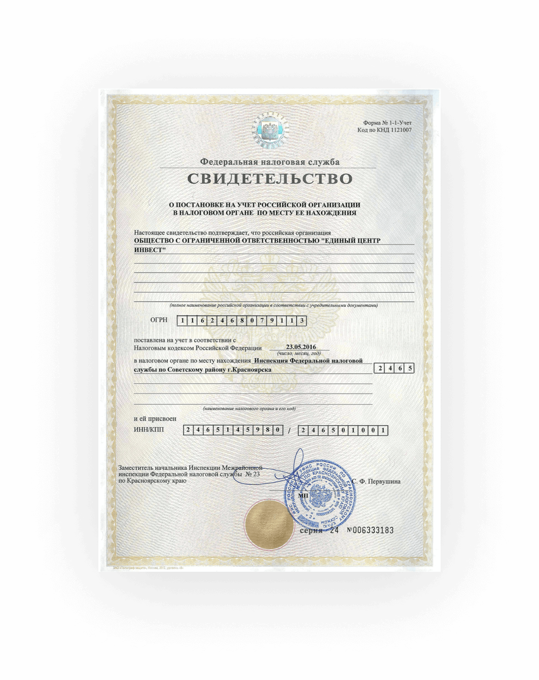 ООО Единый Центр Защиты