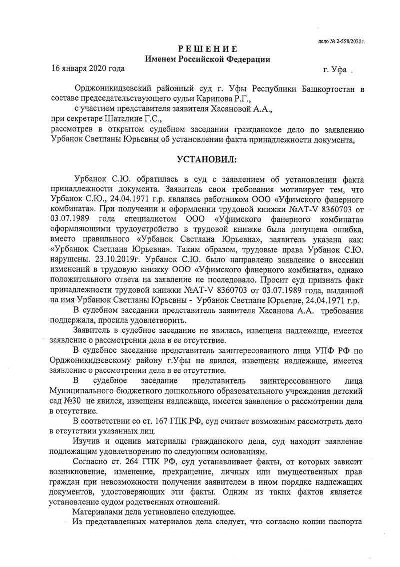 Трудовой юрист: разрешение трудовых споров по заработной плате - ЕЦЗ.РФ