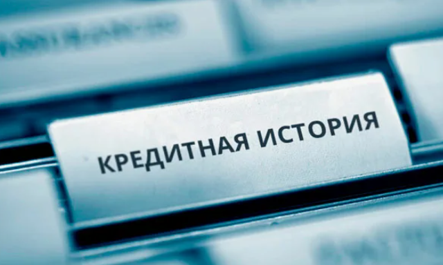 Узнайте, как самостоятельно проверить информацию о своей кредитной истории