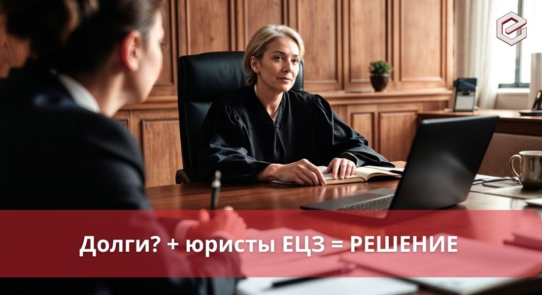 Устали от долгов? Есть решение!