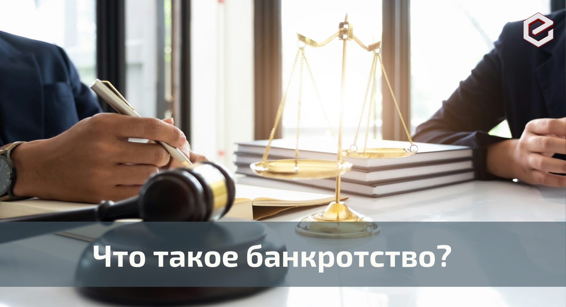 Что такое банкротство физического лица — простыми словами