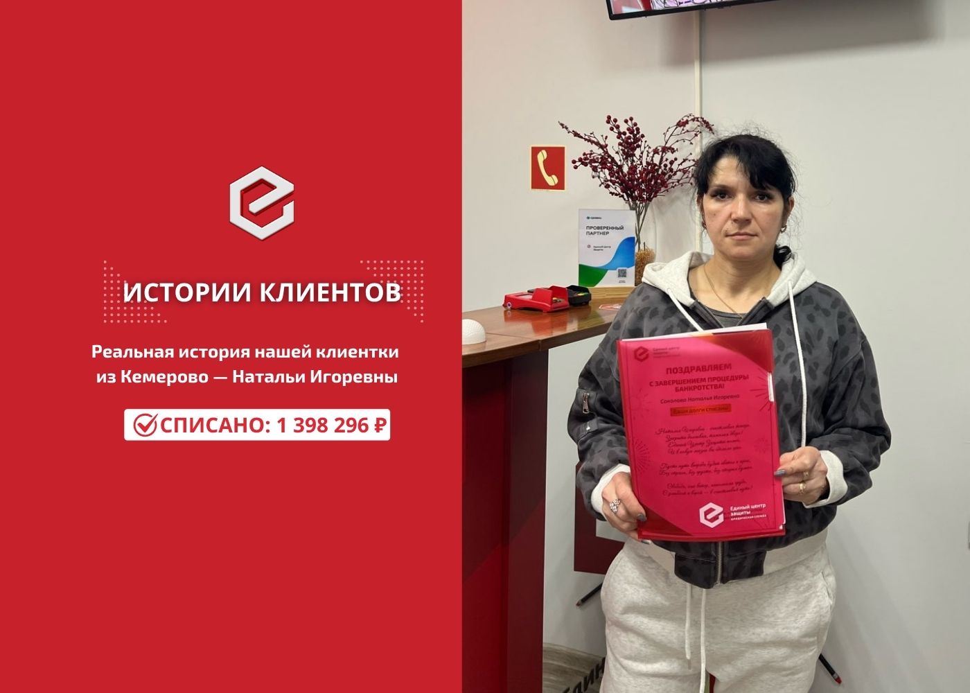 Списание 1.4 млн рублей долгов в декрете | Сохранение земли | Реальный кейс