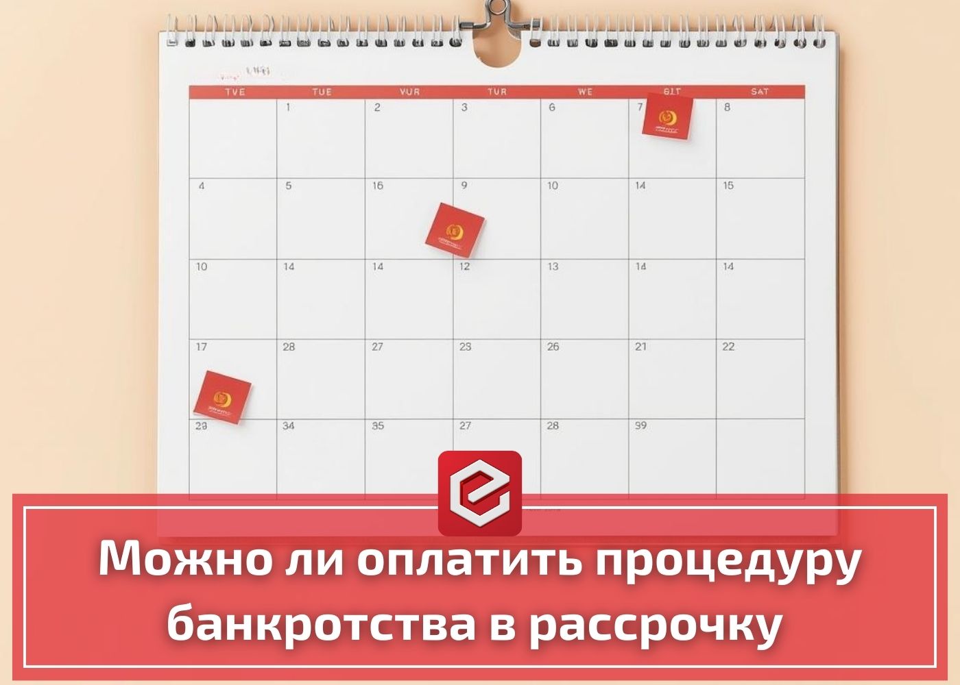 Можно ли оплатить процедуру банкротства в рассрочку в 2026 году?