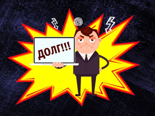 Сколько времени у кредитора на предъявление исполнительного листа? Юристы ЕЦЗ избавили калининградца о долга 242 тысячи рублей