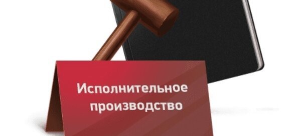 Что означает прекращение исполнительного производства при банкротстве?