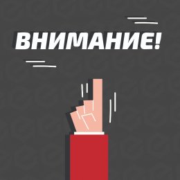 Офис "Единого центра защиты" в Уфе переехал!
